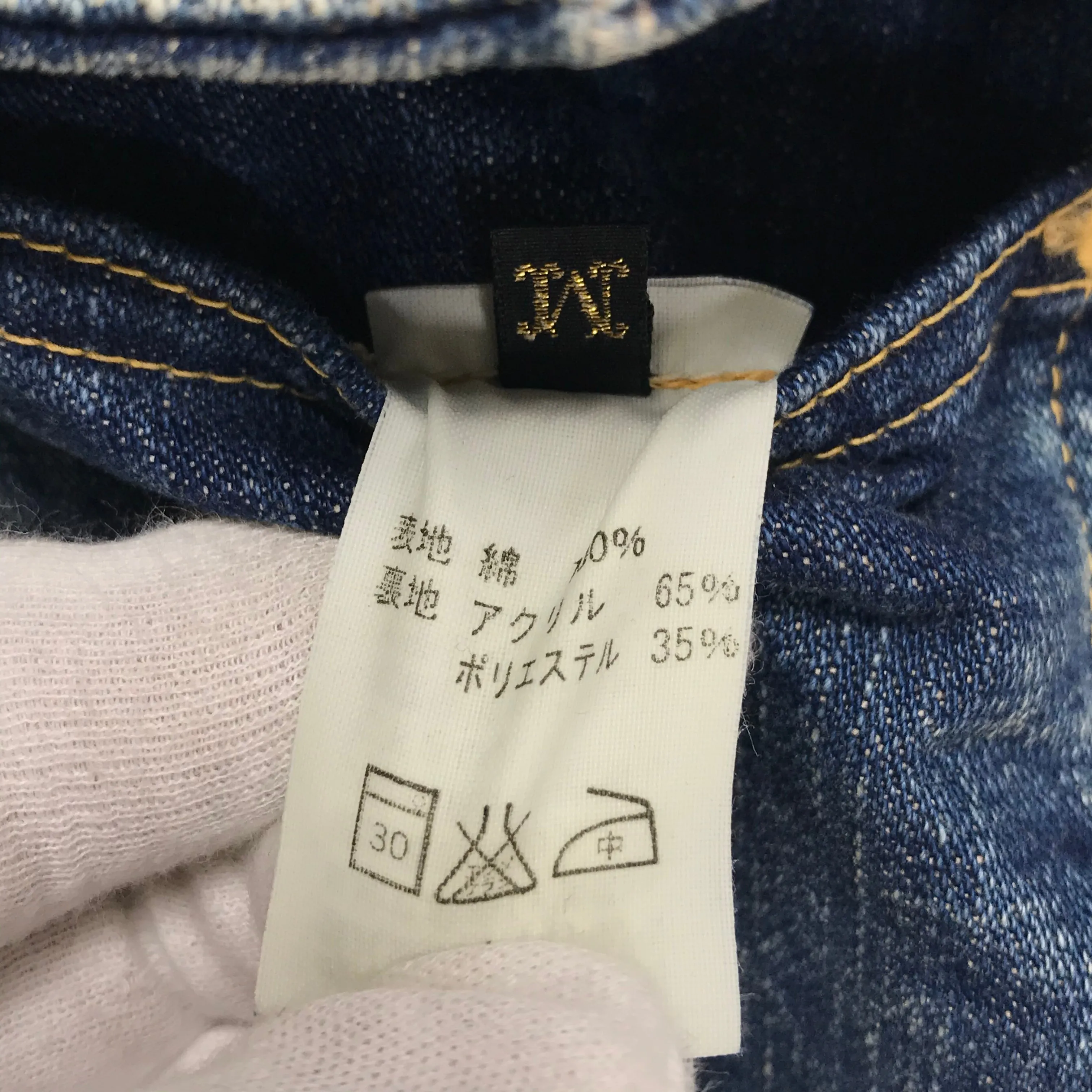 [M] Kapital Okayama Distressed Denim Boa Fleece Vest